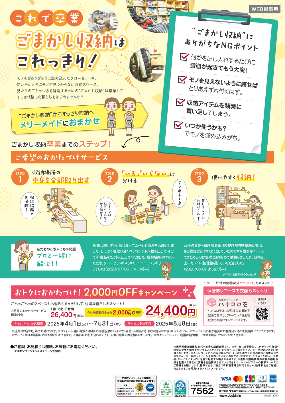 【S】-MM-Kaji-Ura